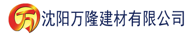 沈阳理论片在线午夜建材有限公司_沈阳轻质石膏厂家抹灰_沈阳石膏自流平生产厂家_沈阳砌筑砂浆厂家